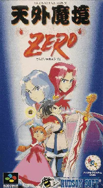 Tengai Makyou Zero (Japan) box cover front